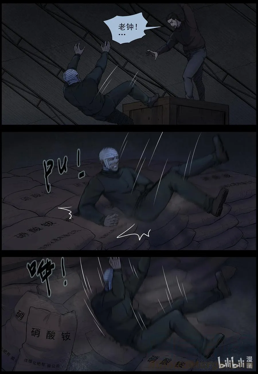 531 艰辛-7 第12页
