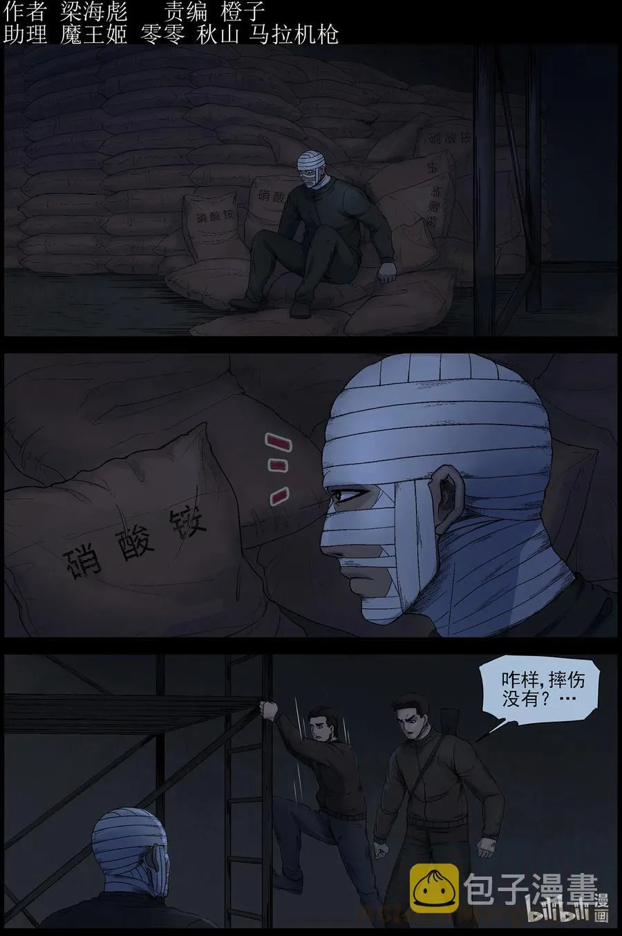 532 艰辛-8 第1页