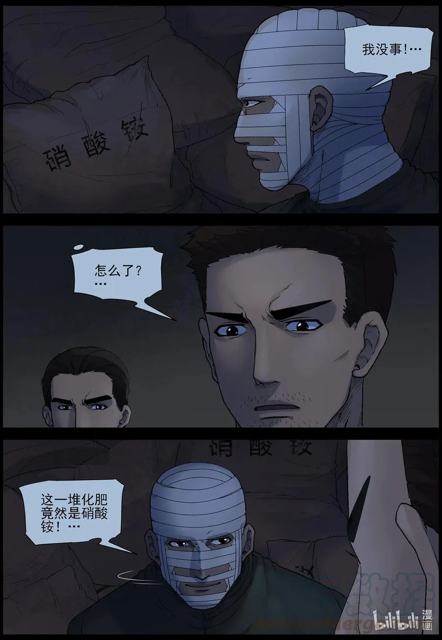 532 艰辛-8 第2页