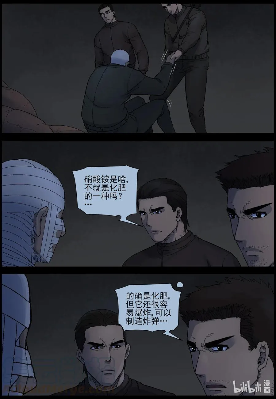 532 艰辛-8 第3页