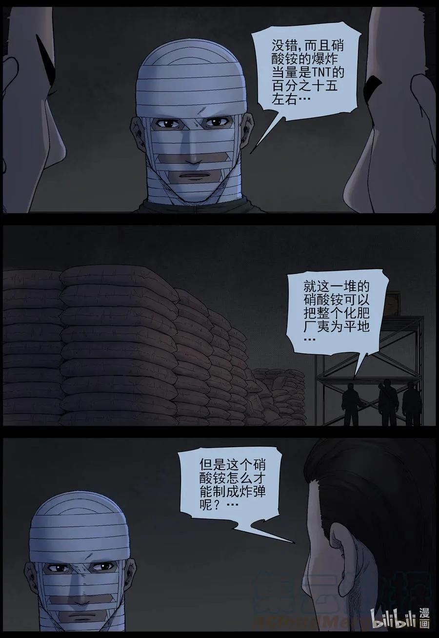 532 艰辛-8 第4页