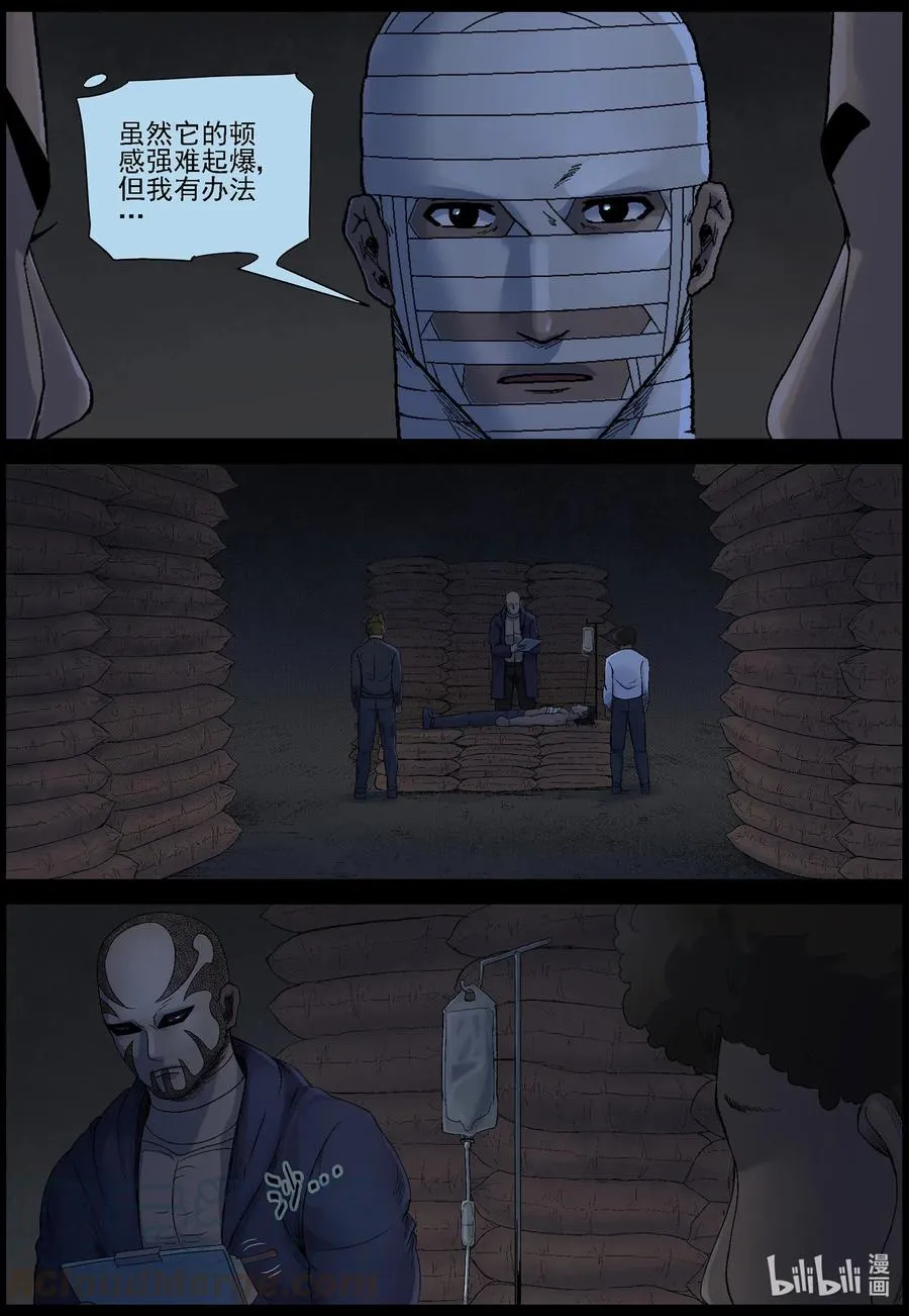 532 艰辛-8 第5页