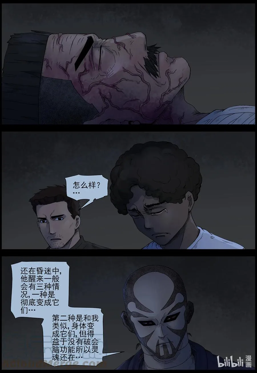 532 艰辛-8 第6页