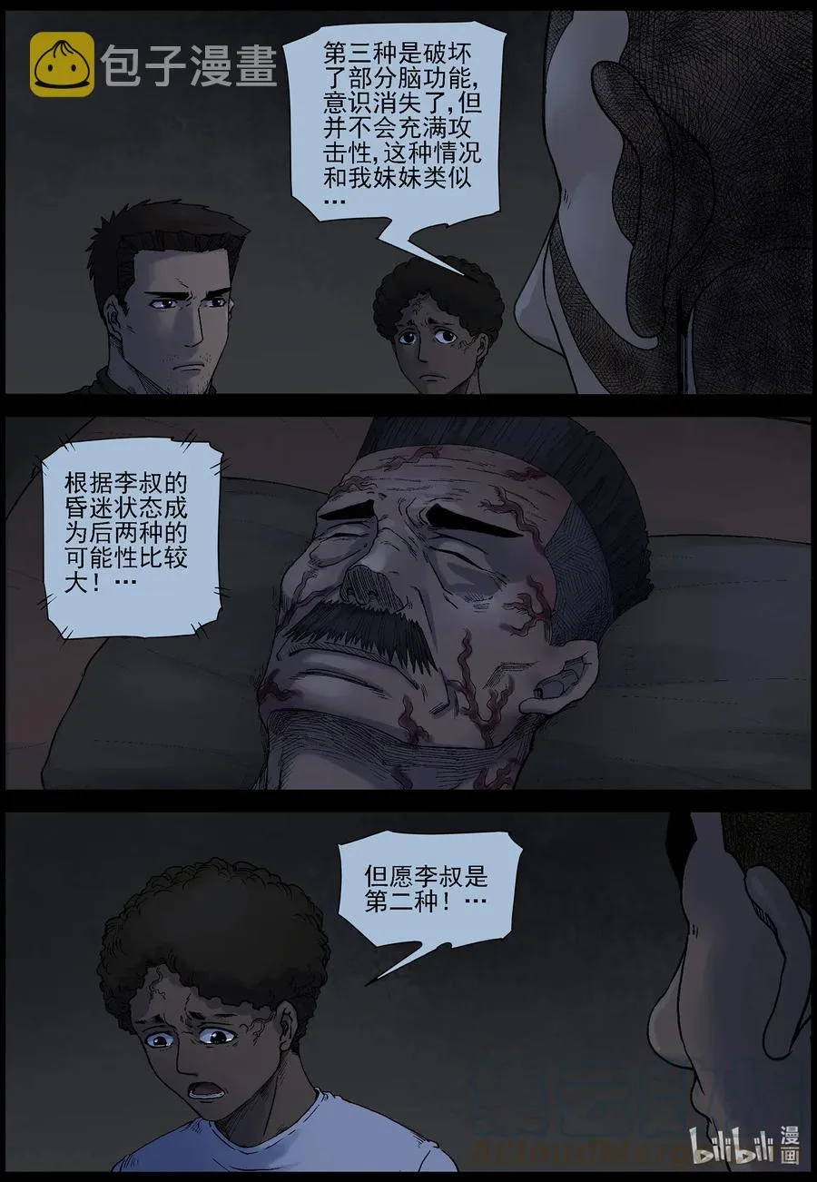 532 艰辛-8 第7页