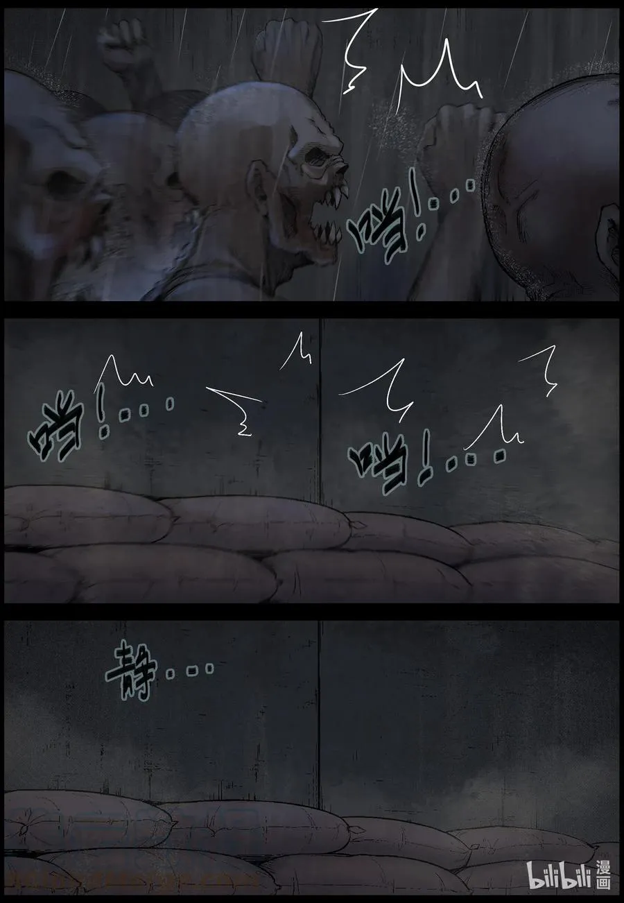 532 艰辛-8 第8页