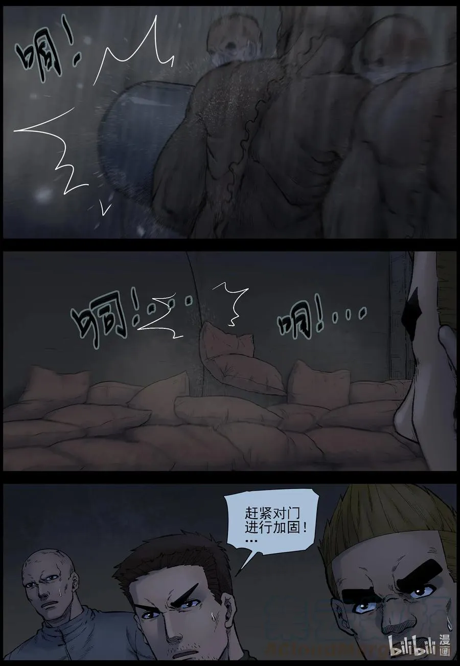 532 艰辛-8 第11页
