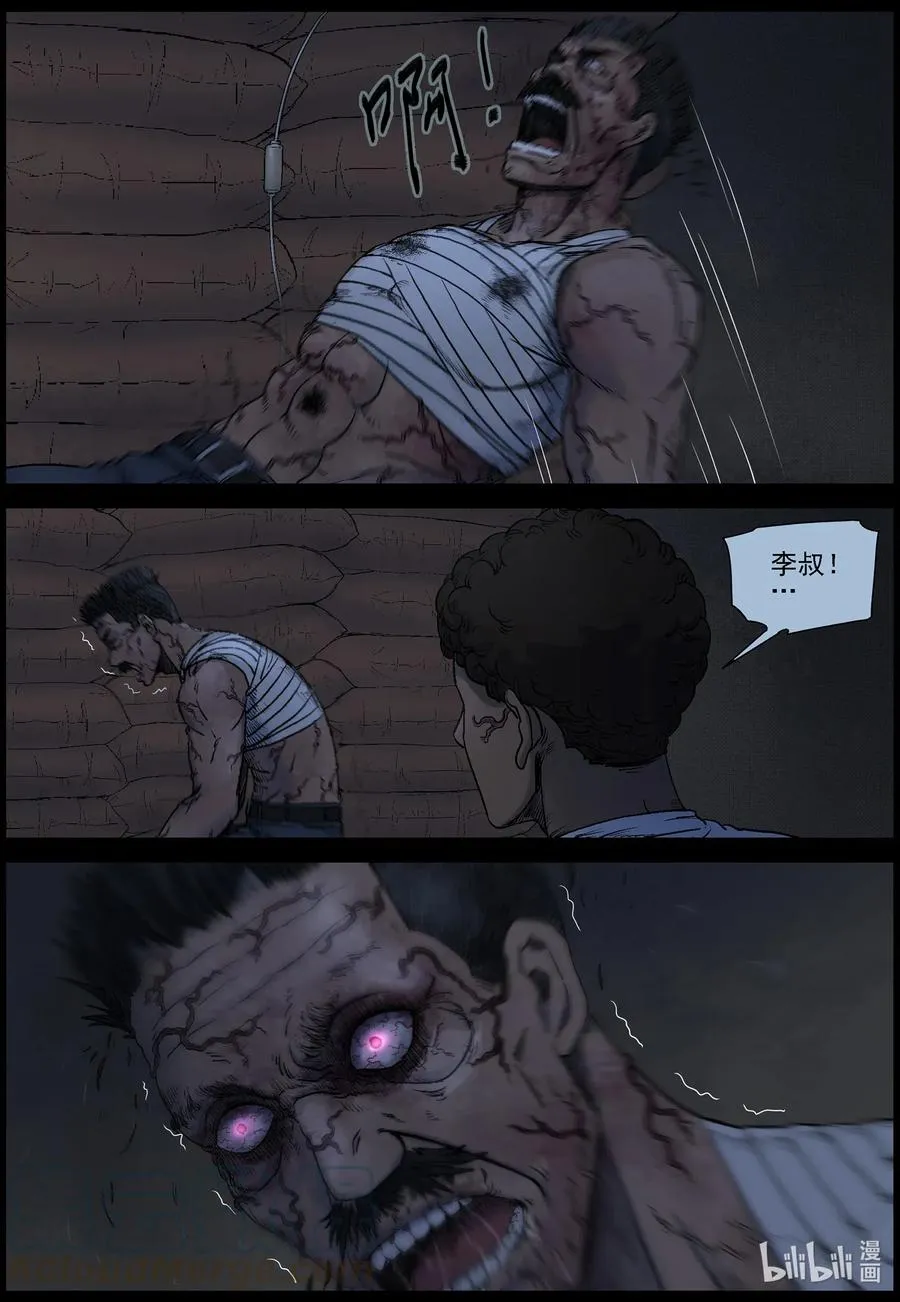 532 艰辛-8 第12页
