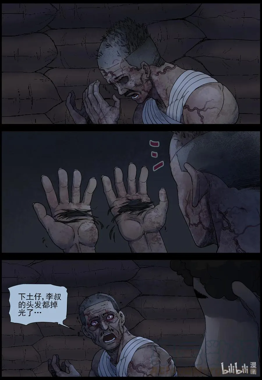 533 对战-1 第3页