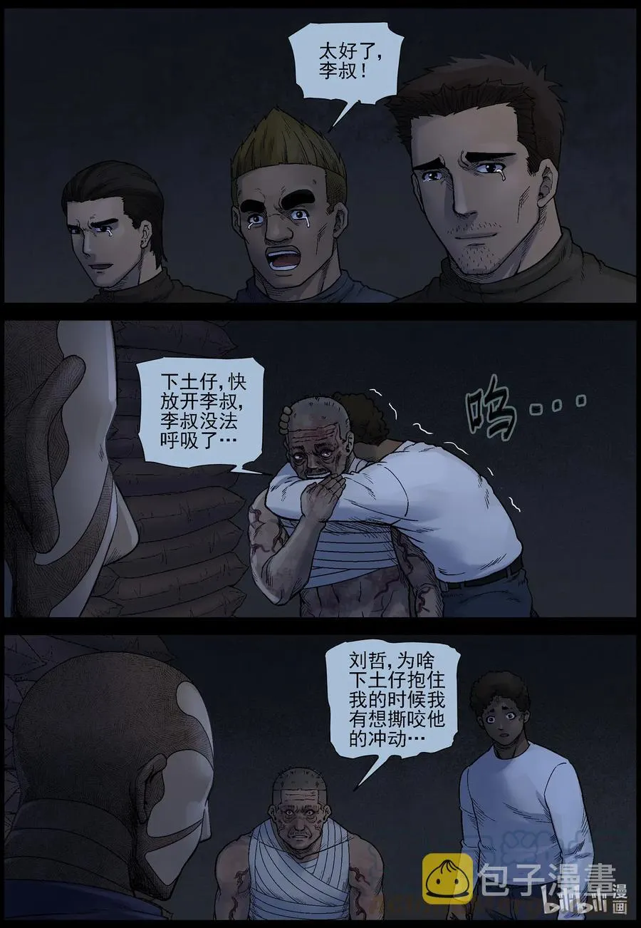 533 对战-1 第5页