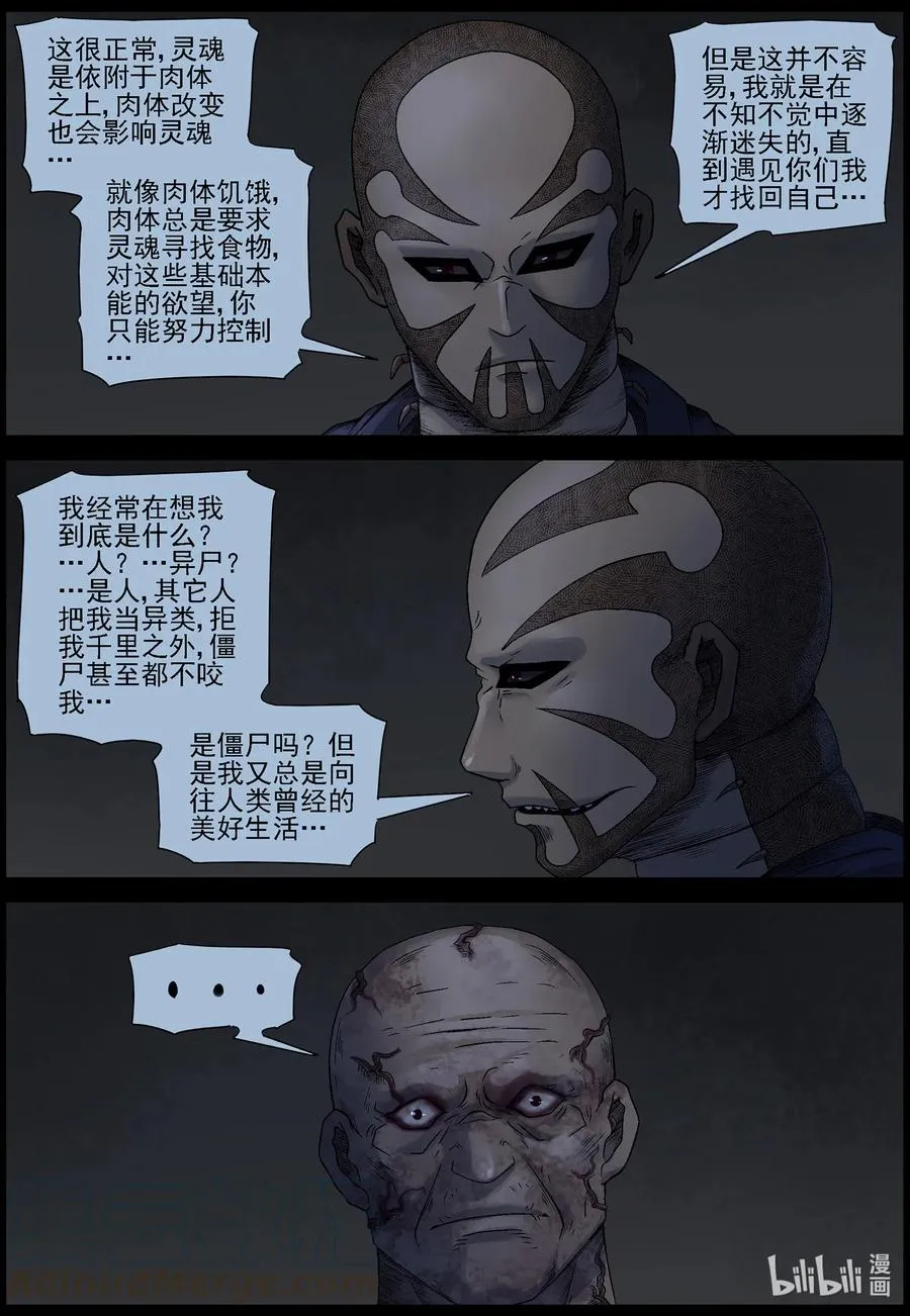 533 对战-1 第6页