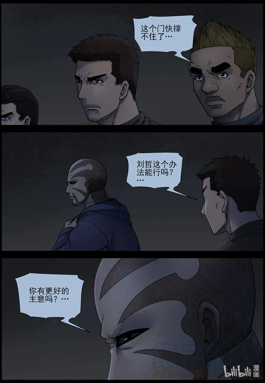 533 对战-1 第8页