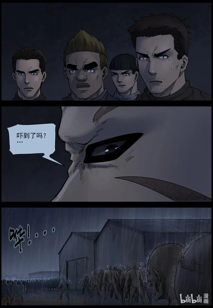 533 对战-1 第10页