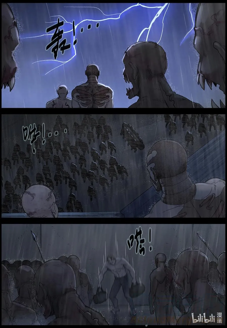 534 对战-2 第4页