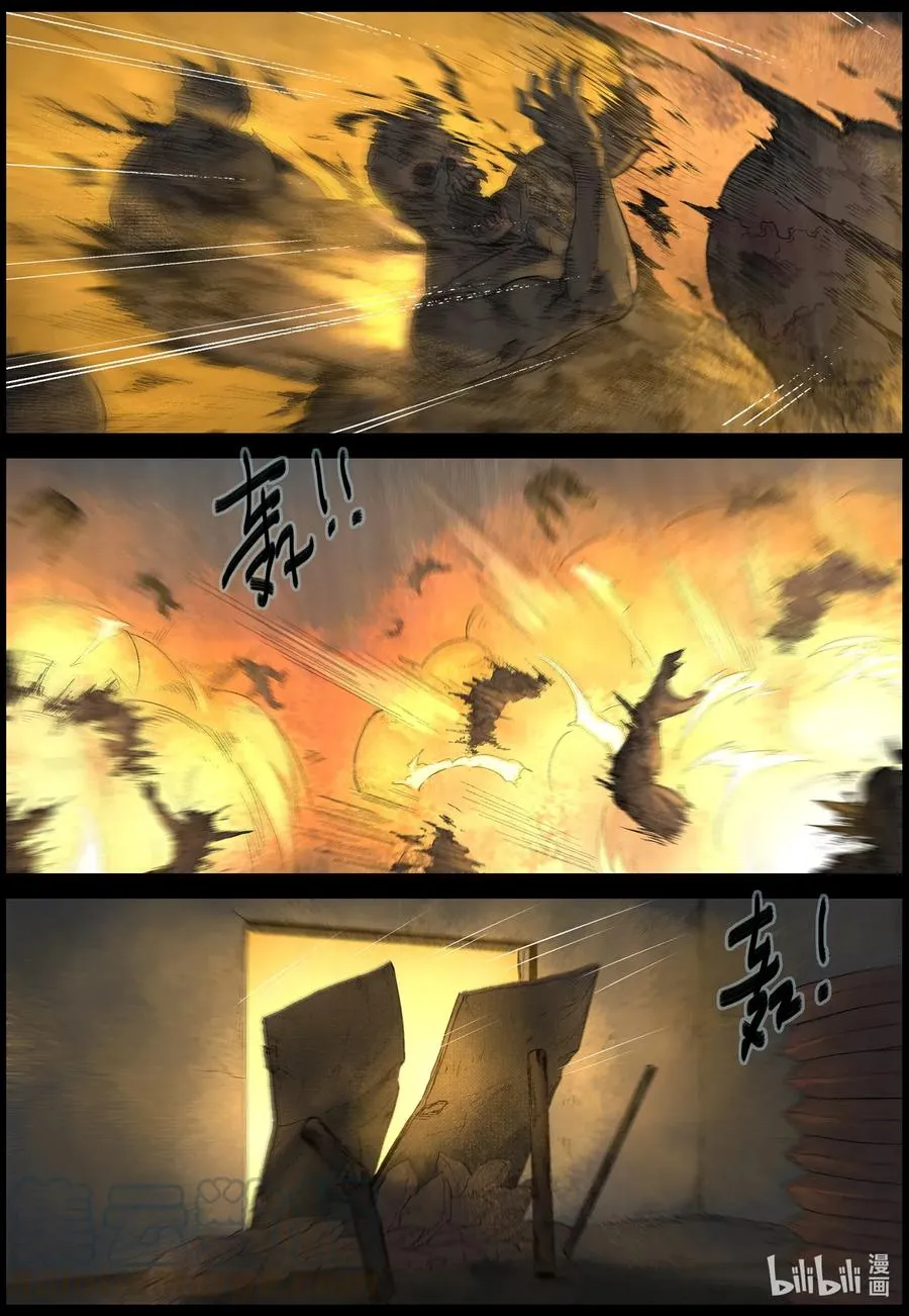 534 对战-2 第11页