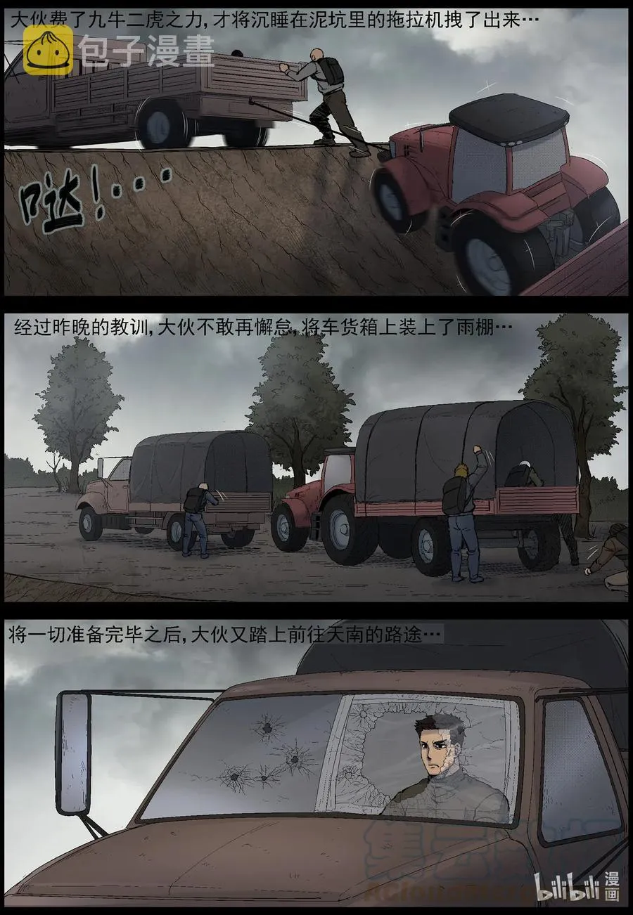 535 对战-3 第3页