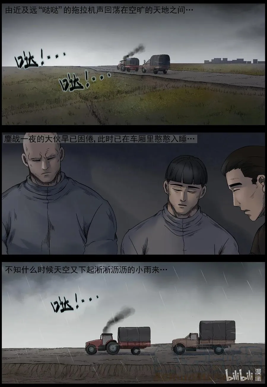 535 对战-3 第4页