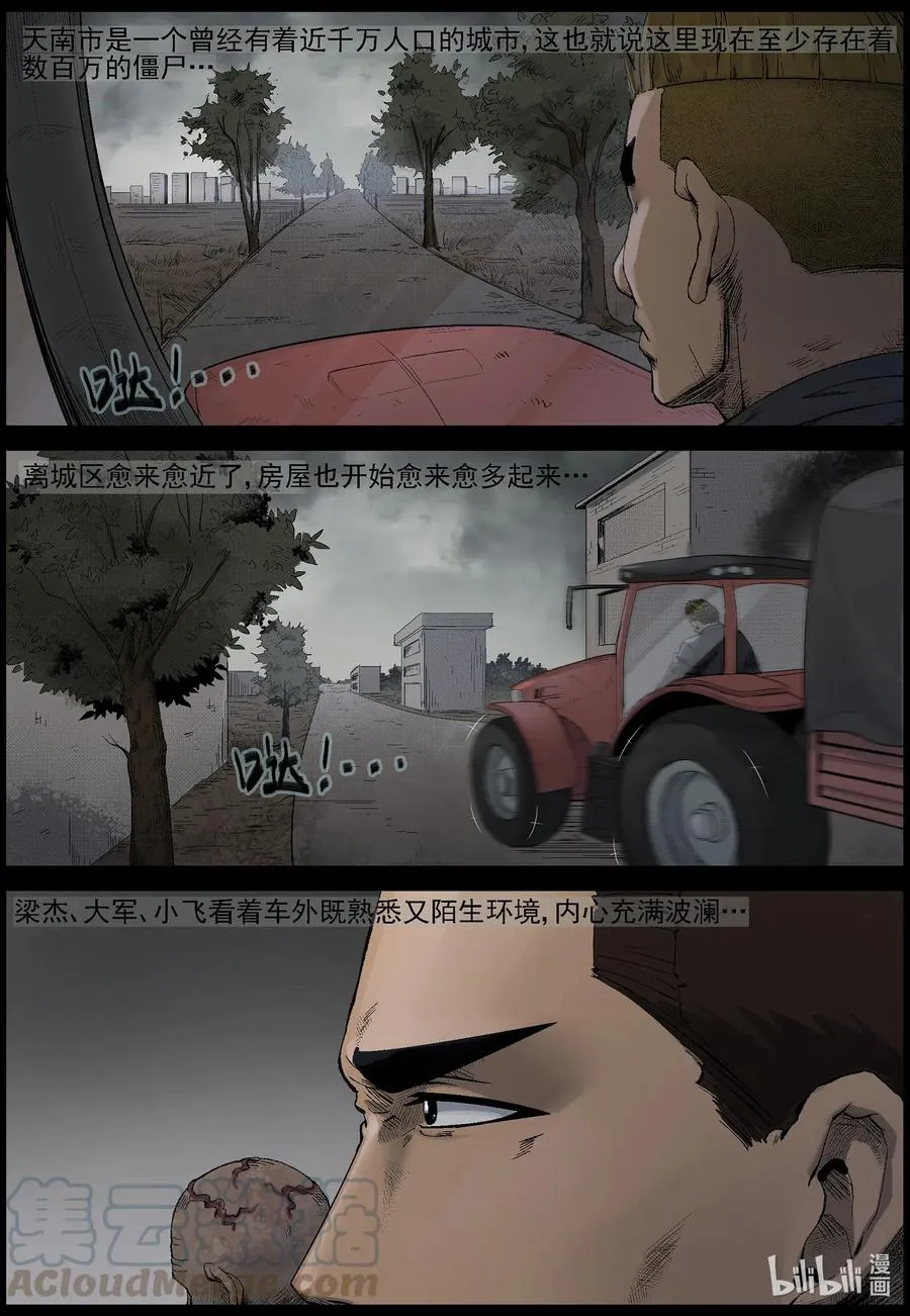 535 对战-3 第6页
