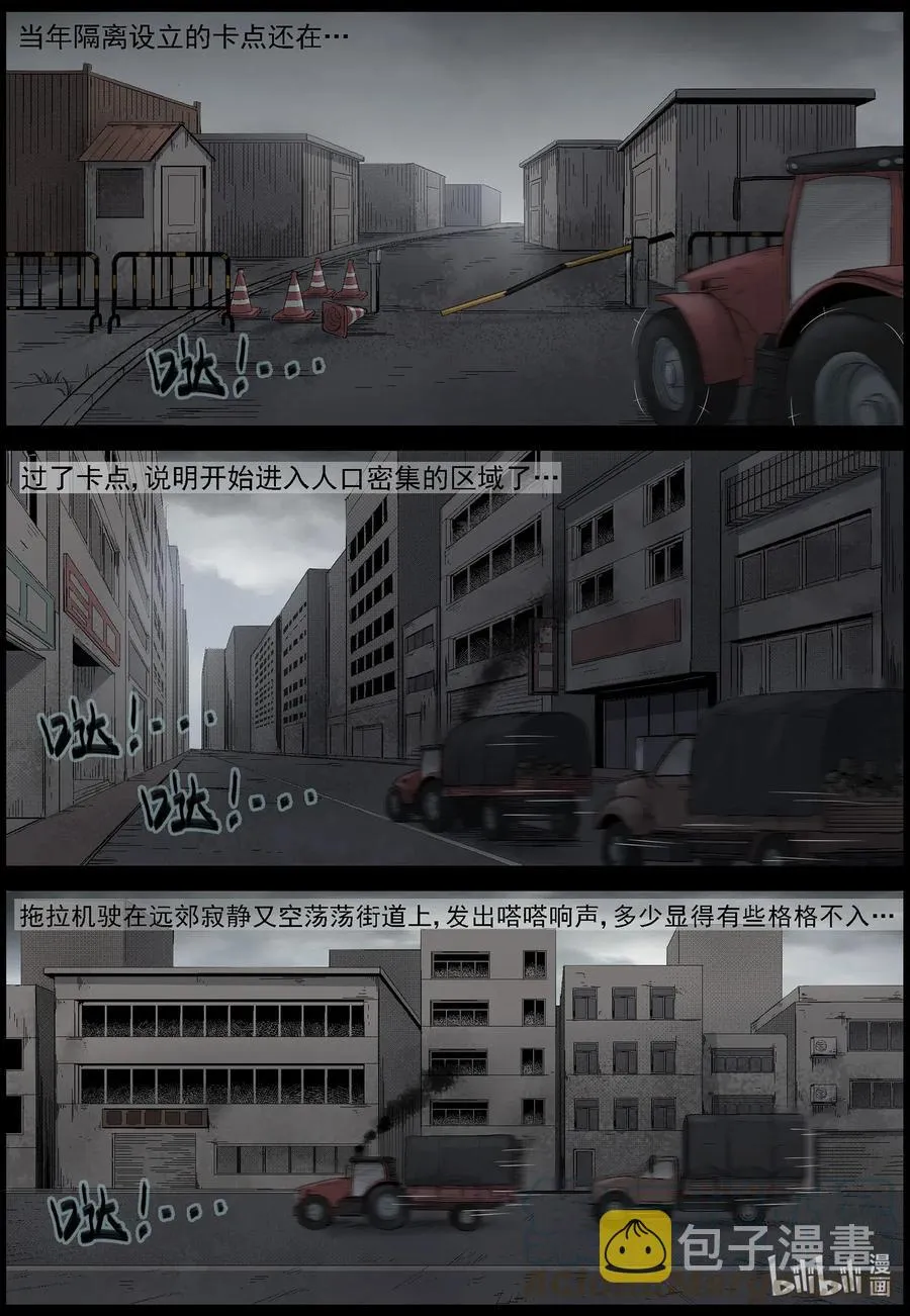 535 对战-3 第7页
