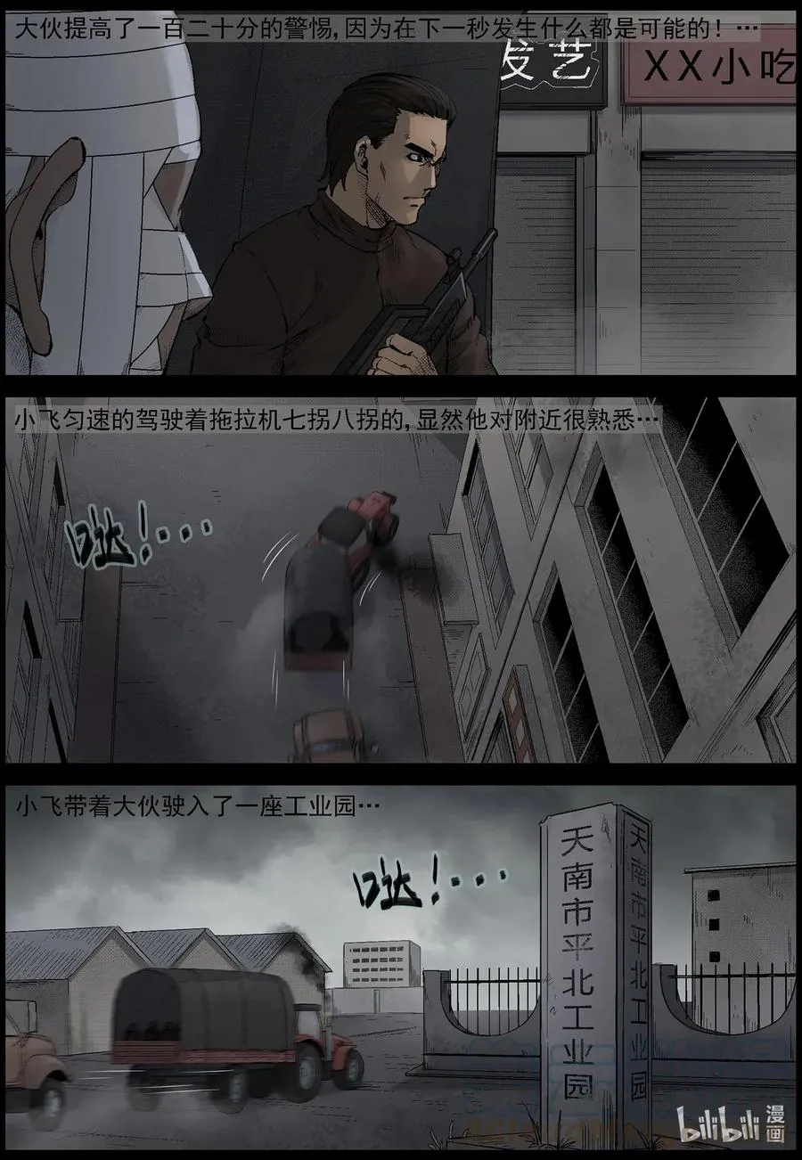 535 对战-3 第8页