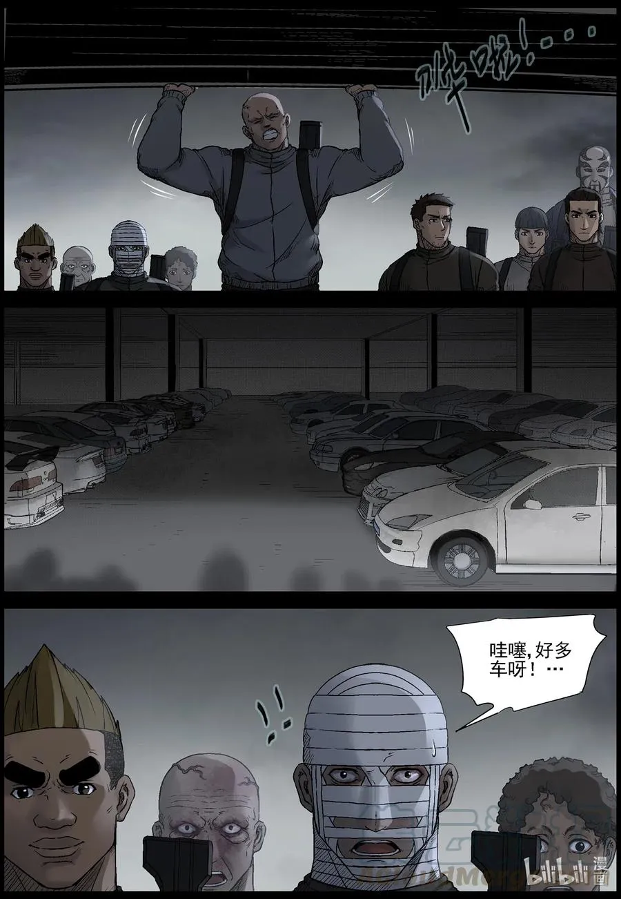 535 对战-3 第10页