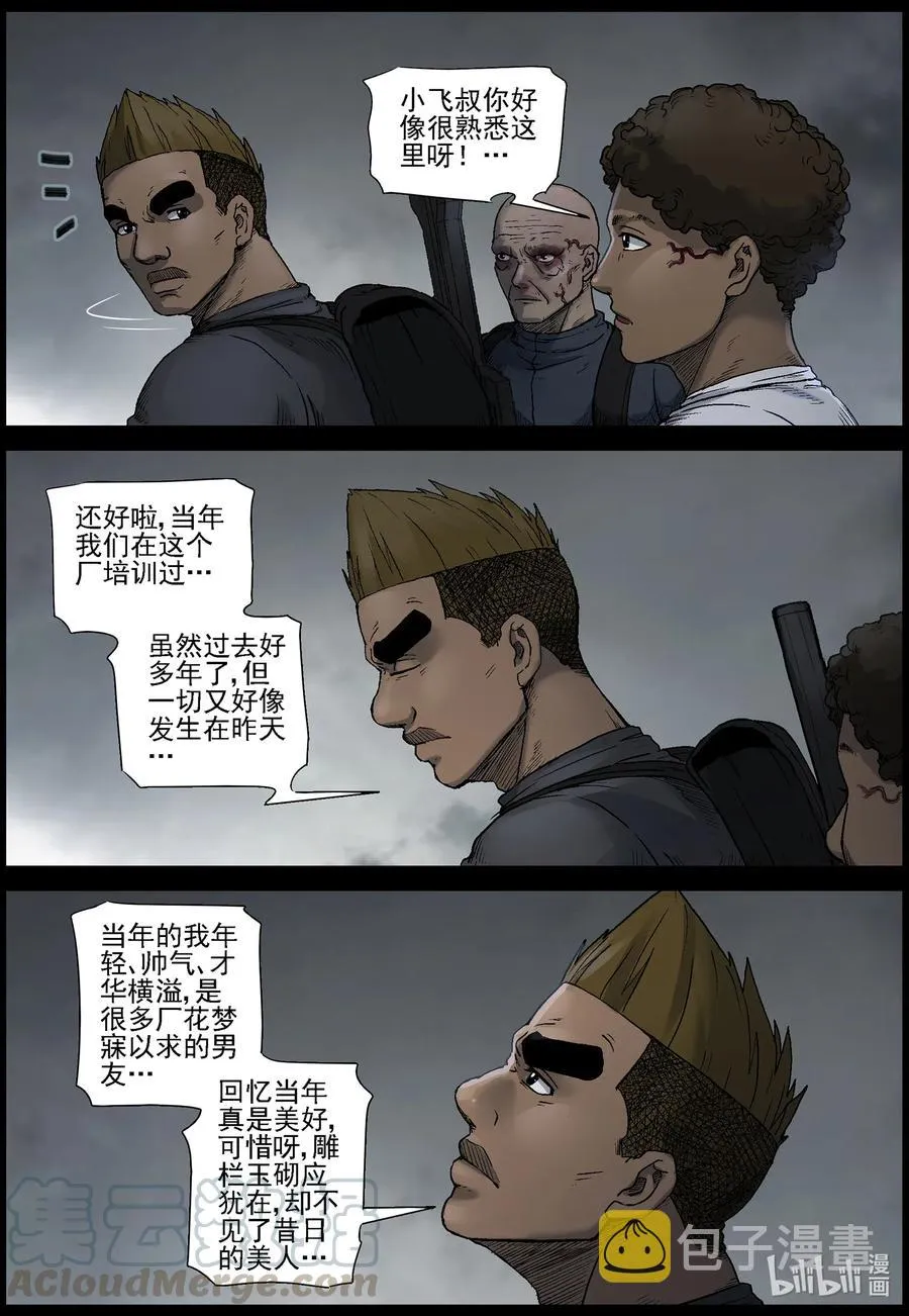 535 对战-3 第11页