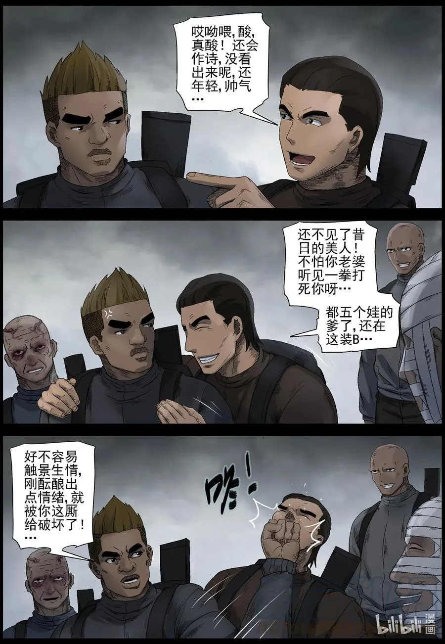 535 对战-3 第12页
