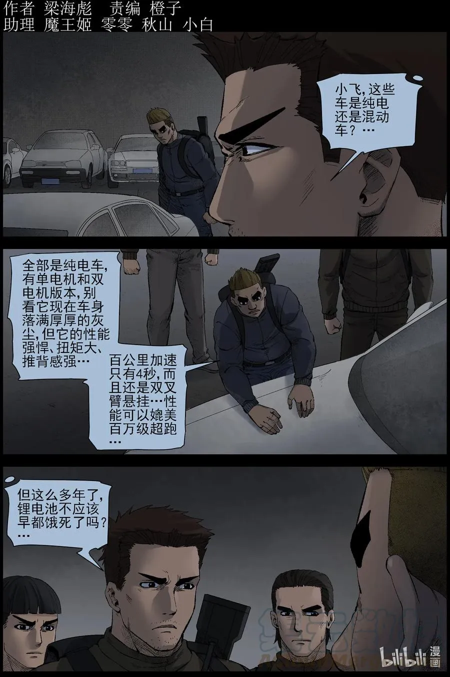536 对战-4 第1页