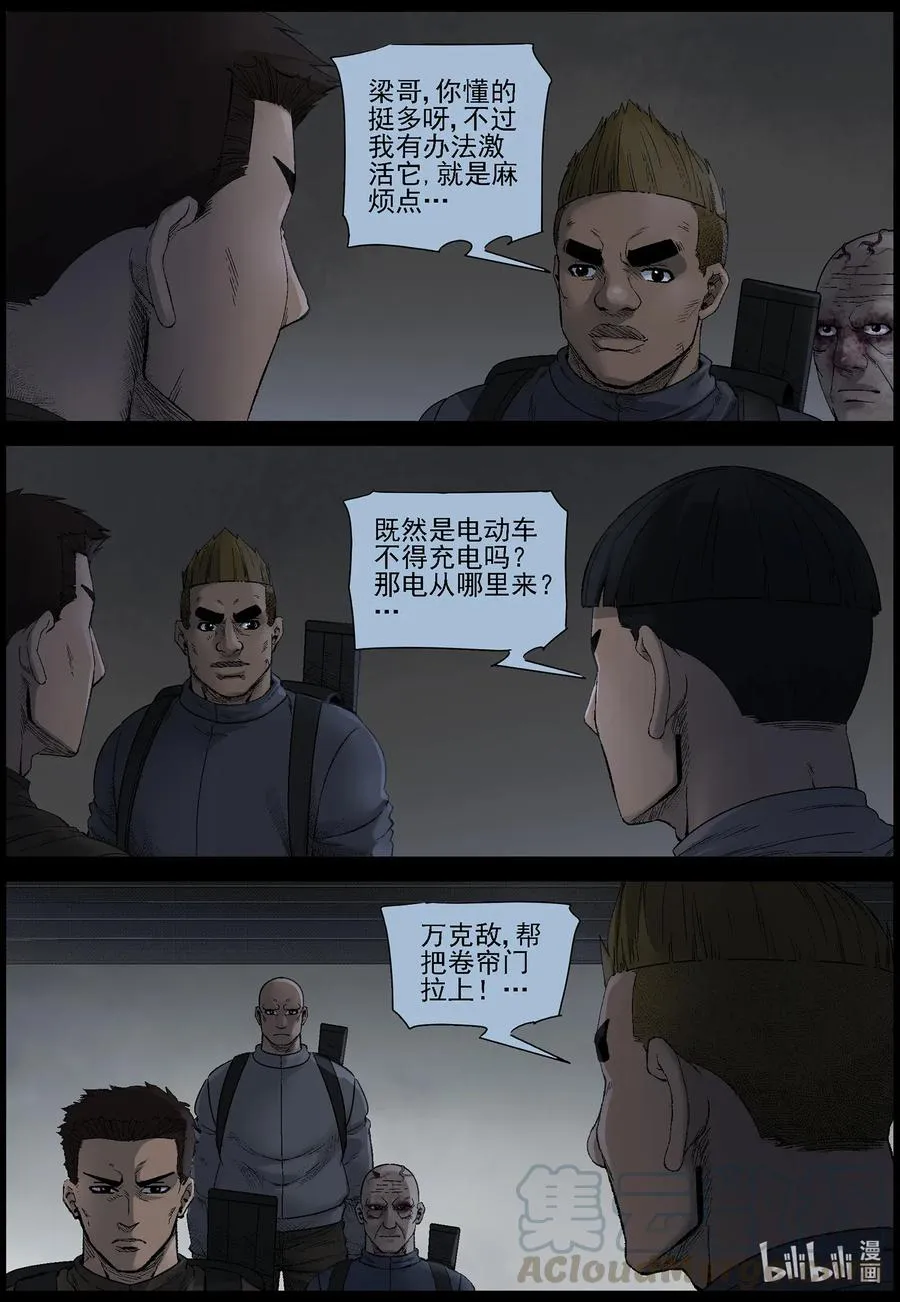 536 对战-4 第2页