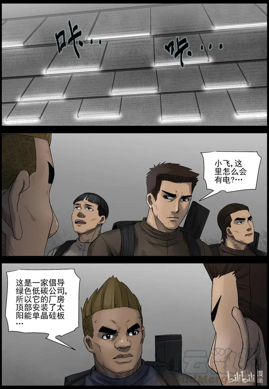 536 对战-4 第4页