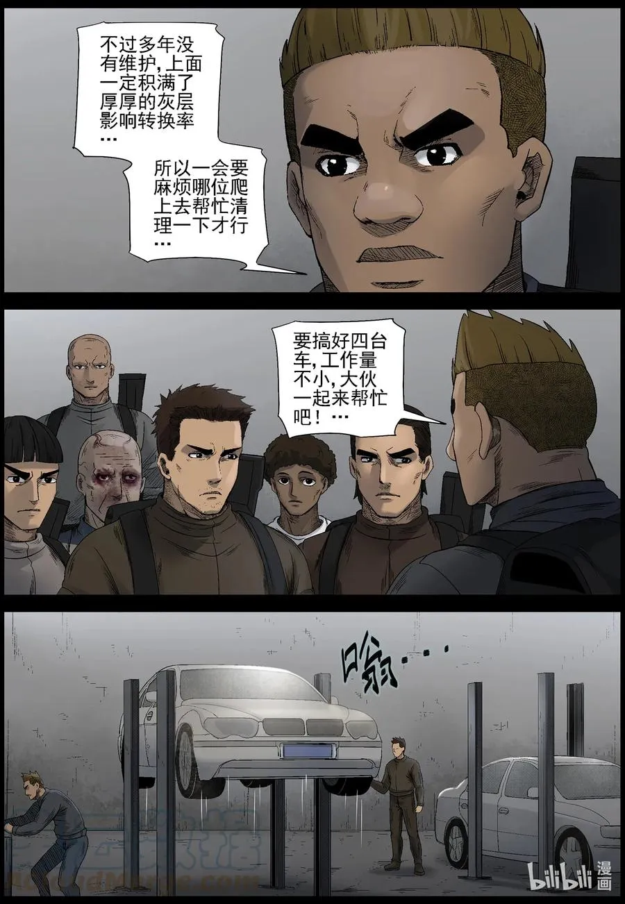 536 对战-4 第5页