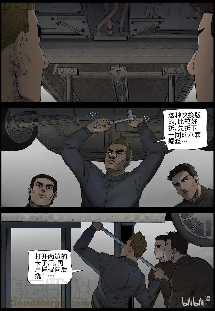 536 对战-4 第6页