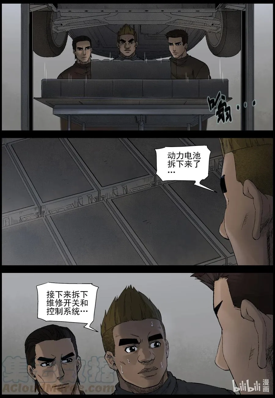 536 对战-4 第7页