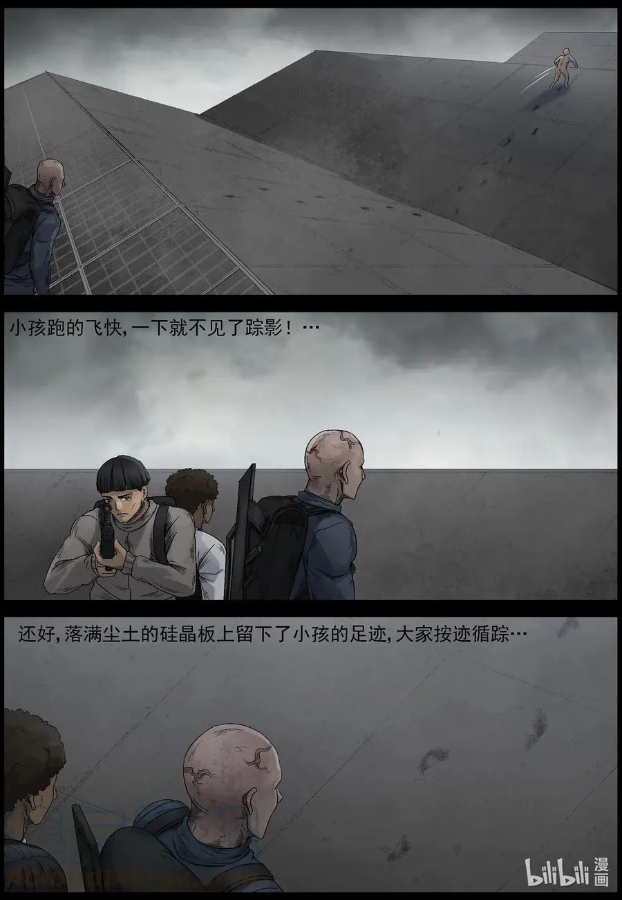 536 对战-4 第12页