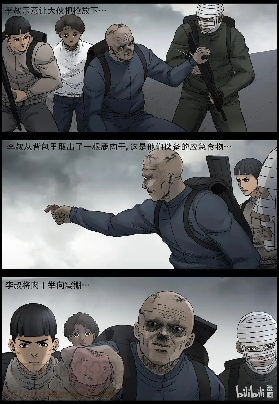 537 对战-5 第2页