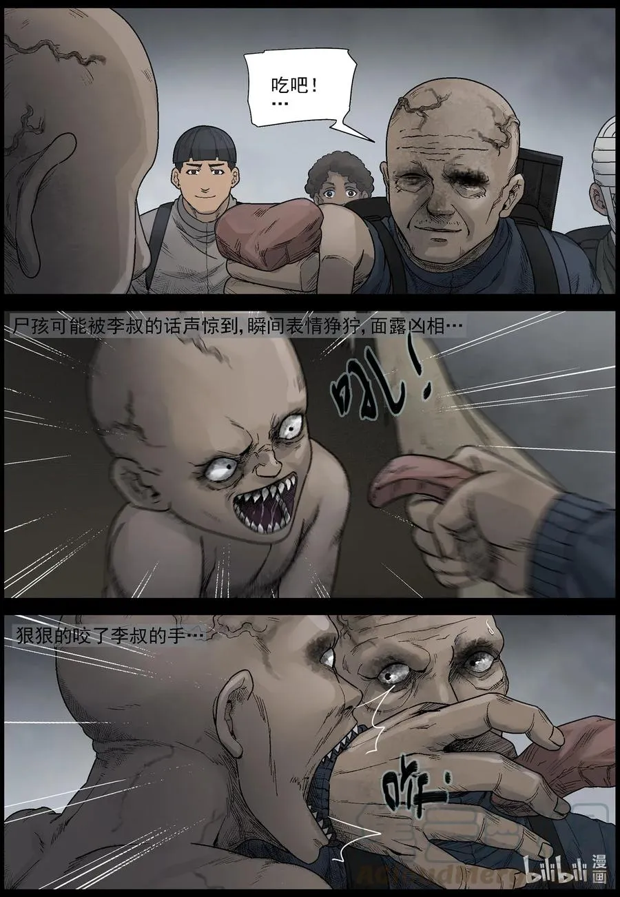 537 对战-5 第5页