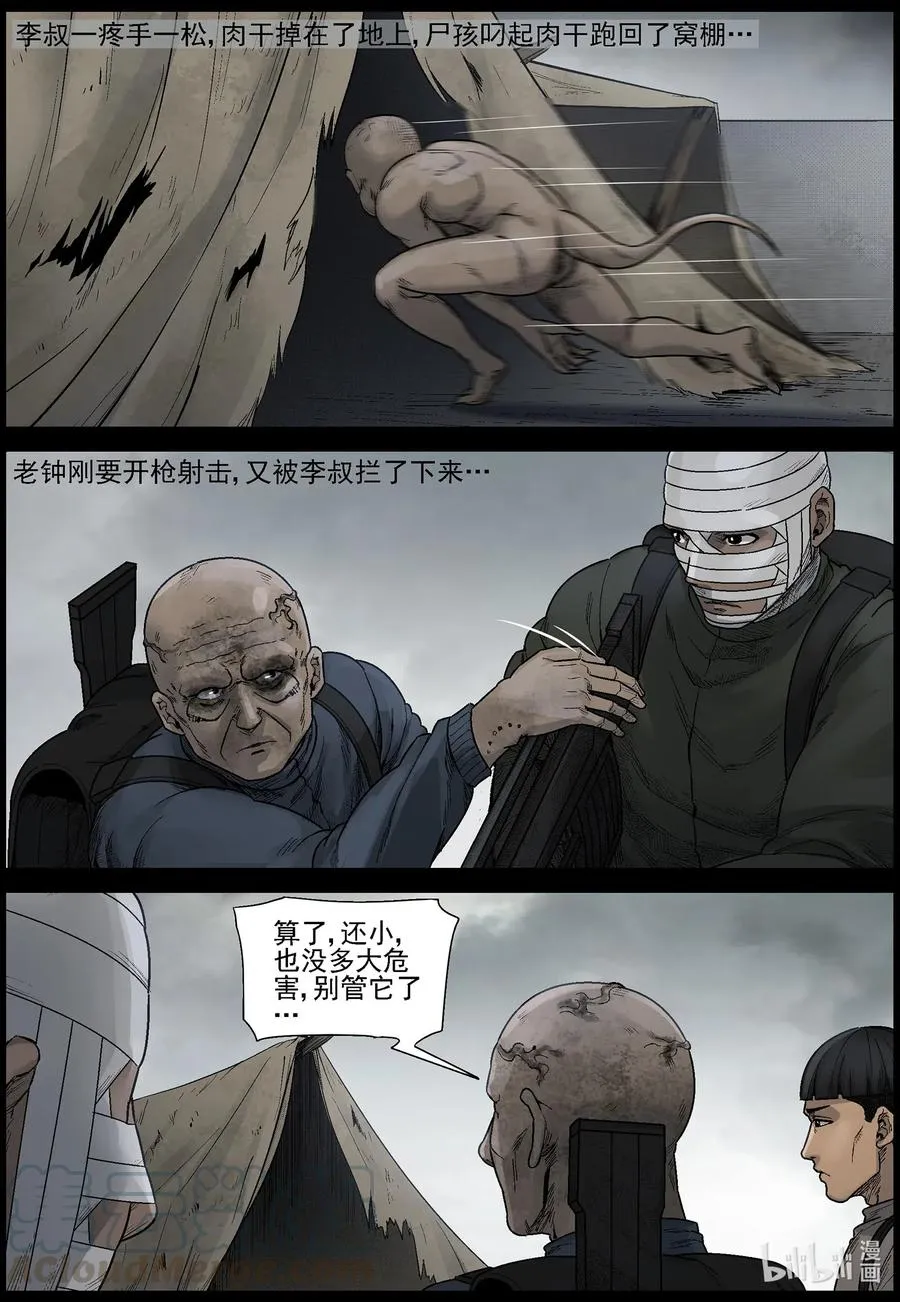 537 对战-5 第6页