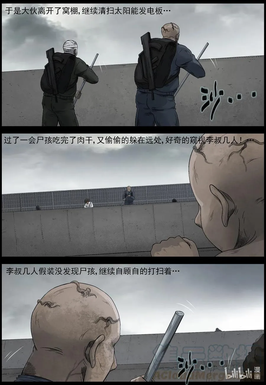 537 对战-5 第7页