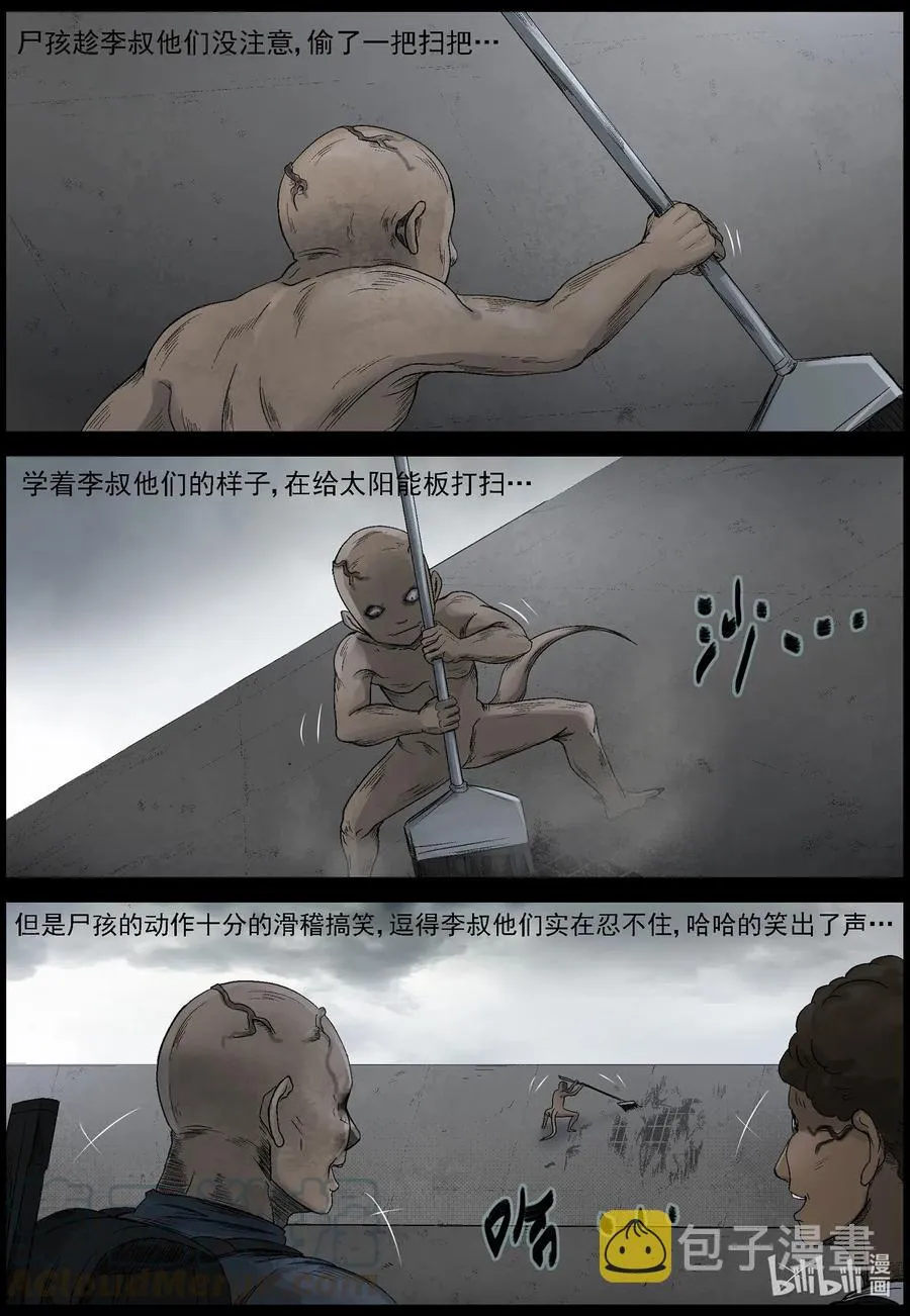 537 对战-5 第8页
