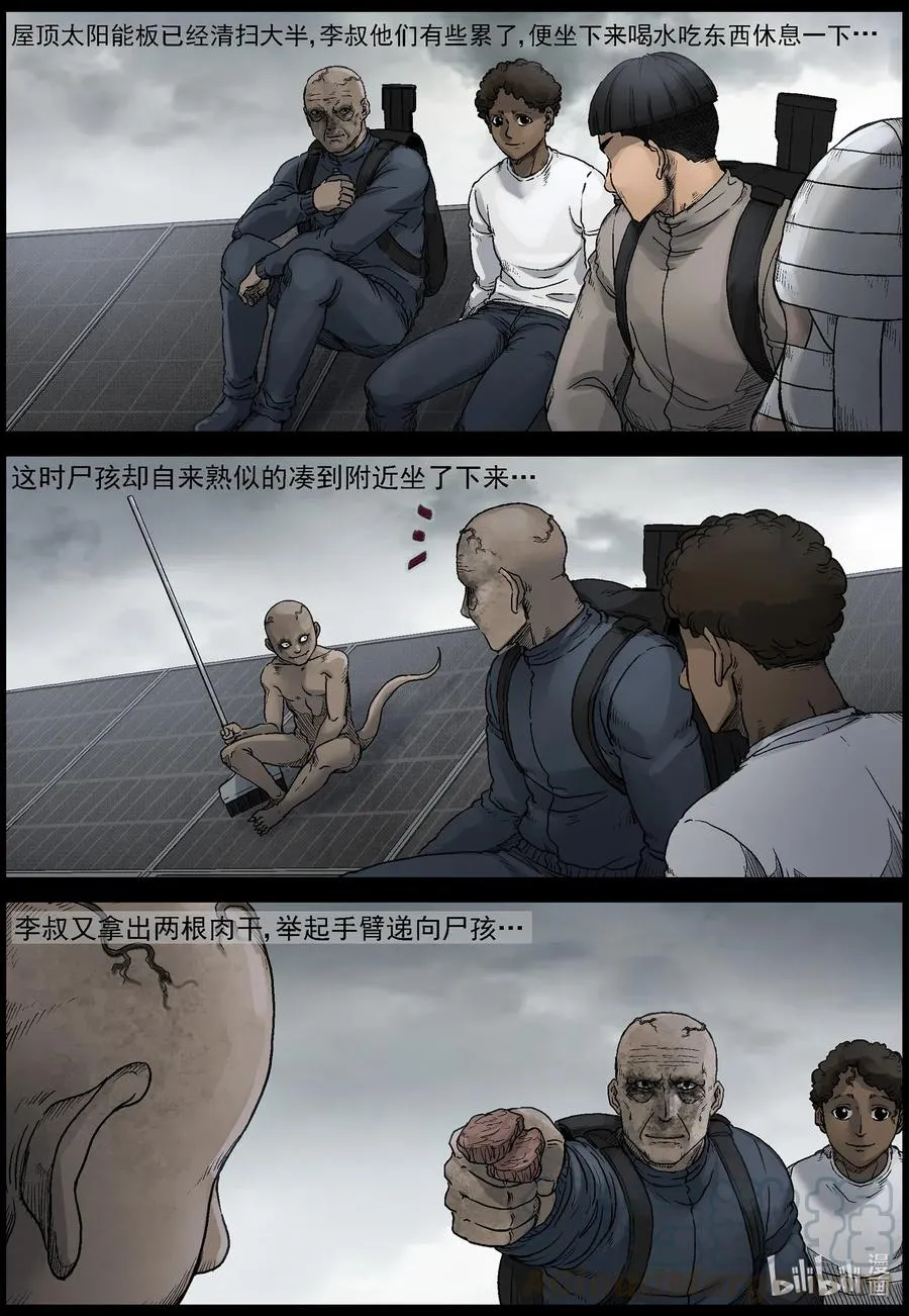 537 对战-5 第9页