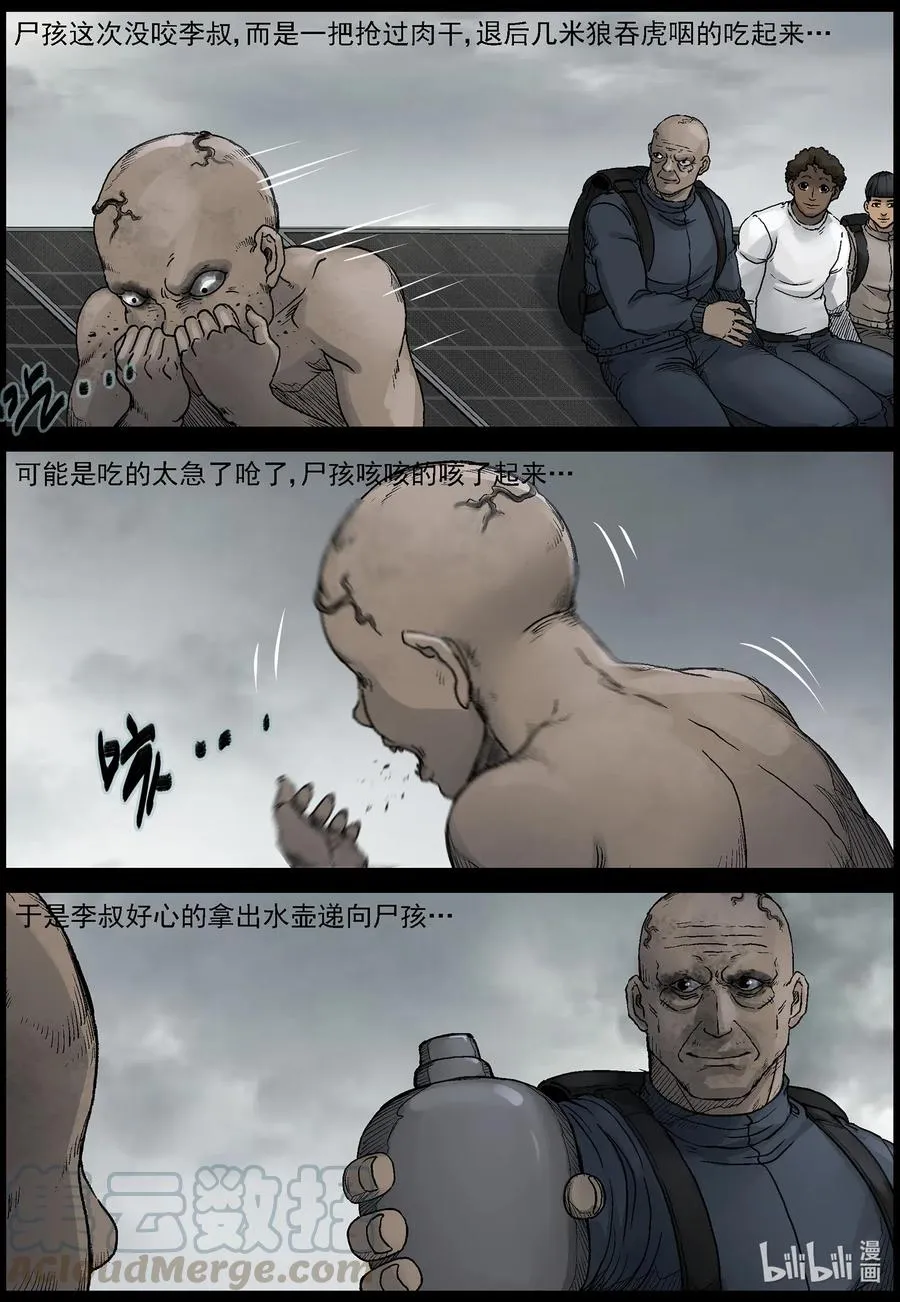 537 对战-5 第10页