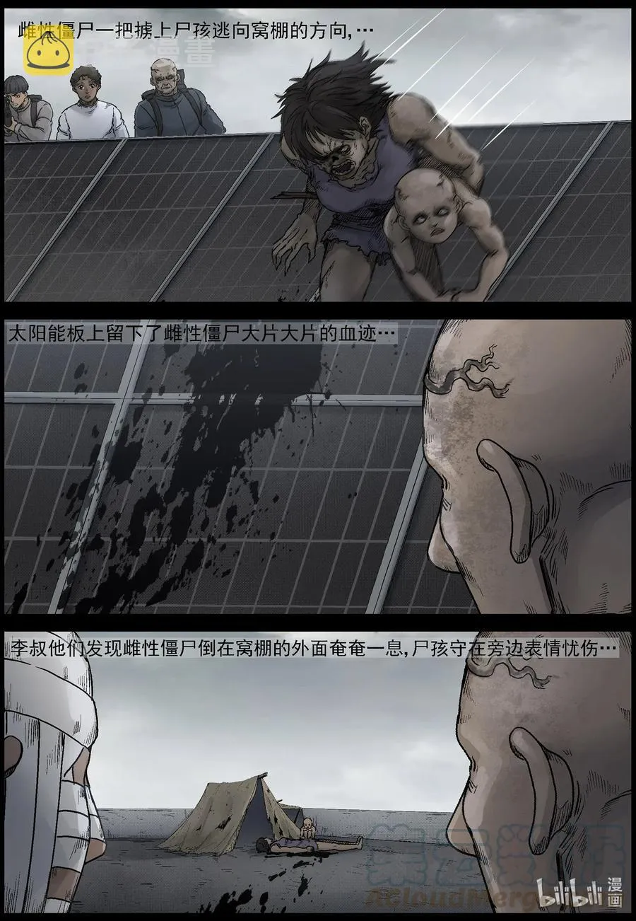 537 对战-5 第12页