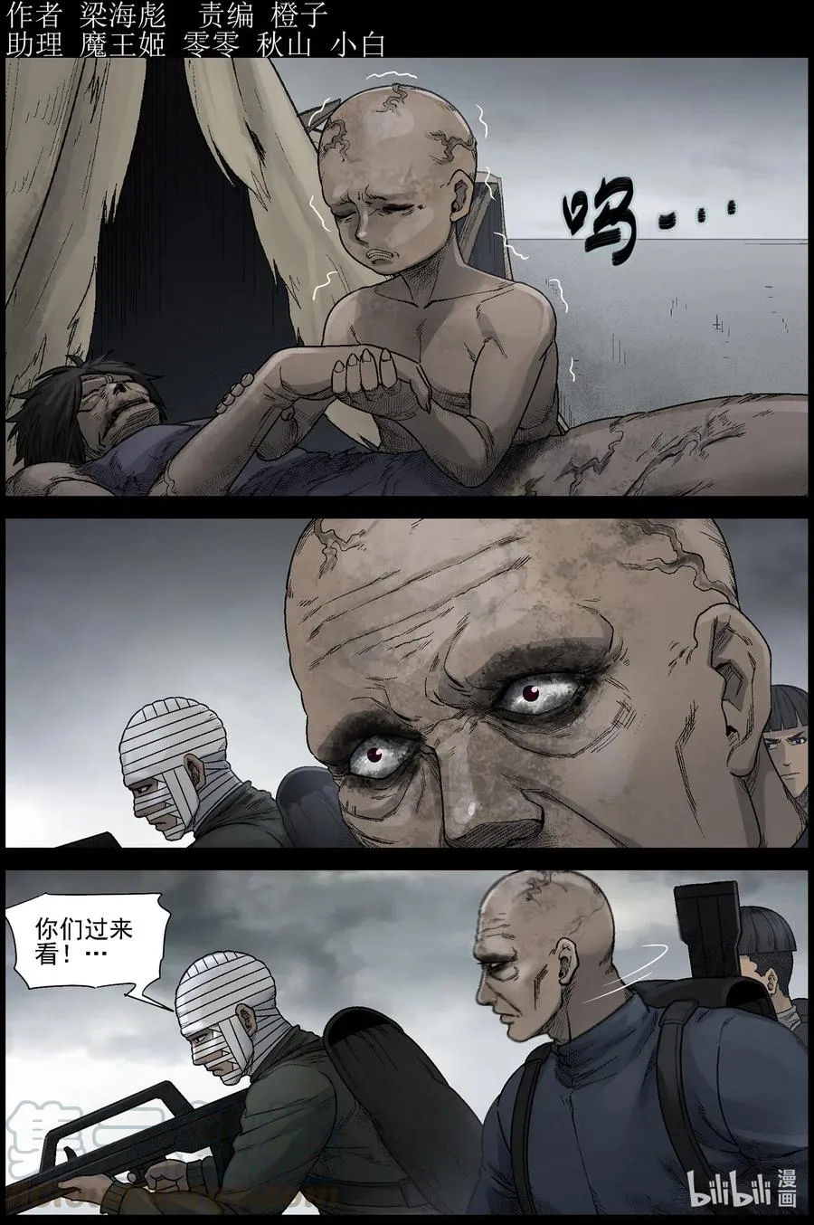 538 对战-6 第1页