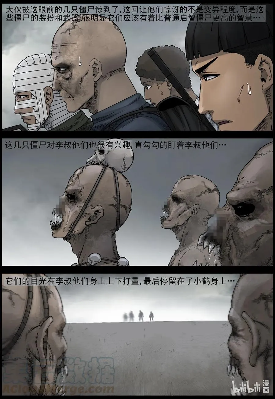 538 对战-6 第3页