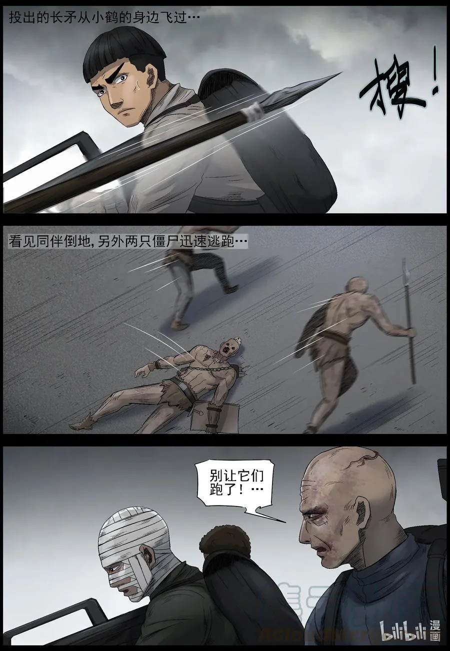 538 对战-6 第5页