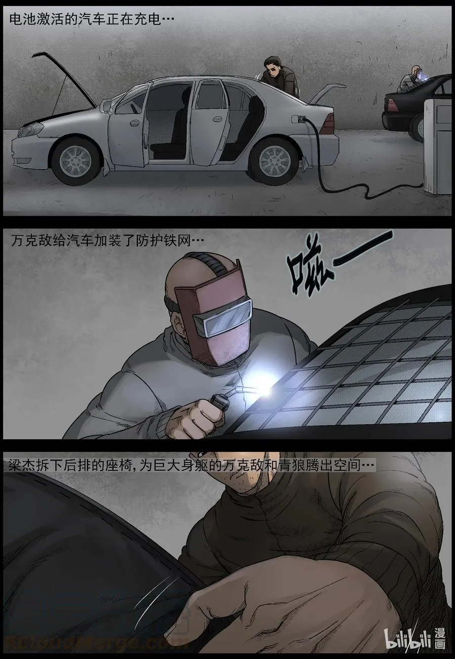 538 对战-6 第7页