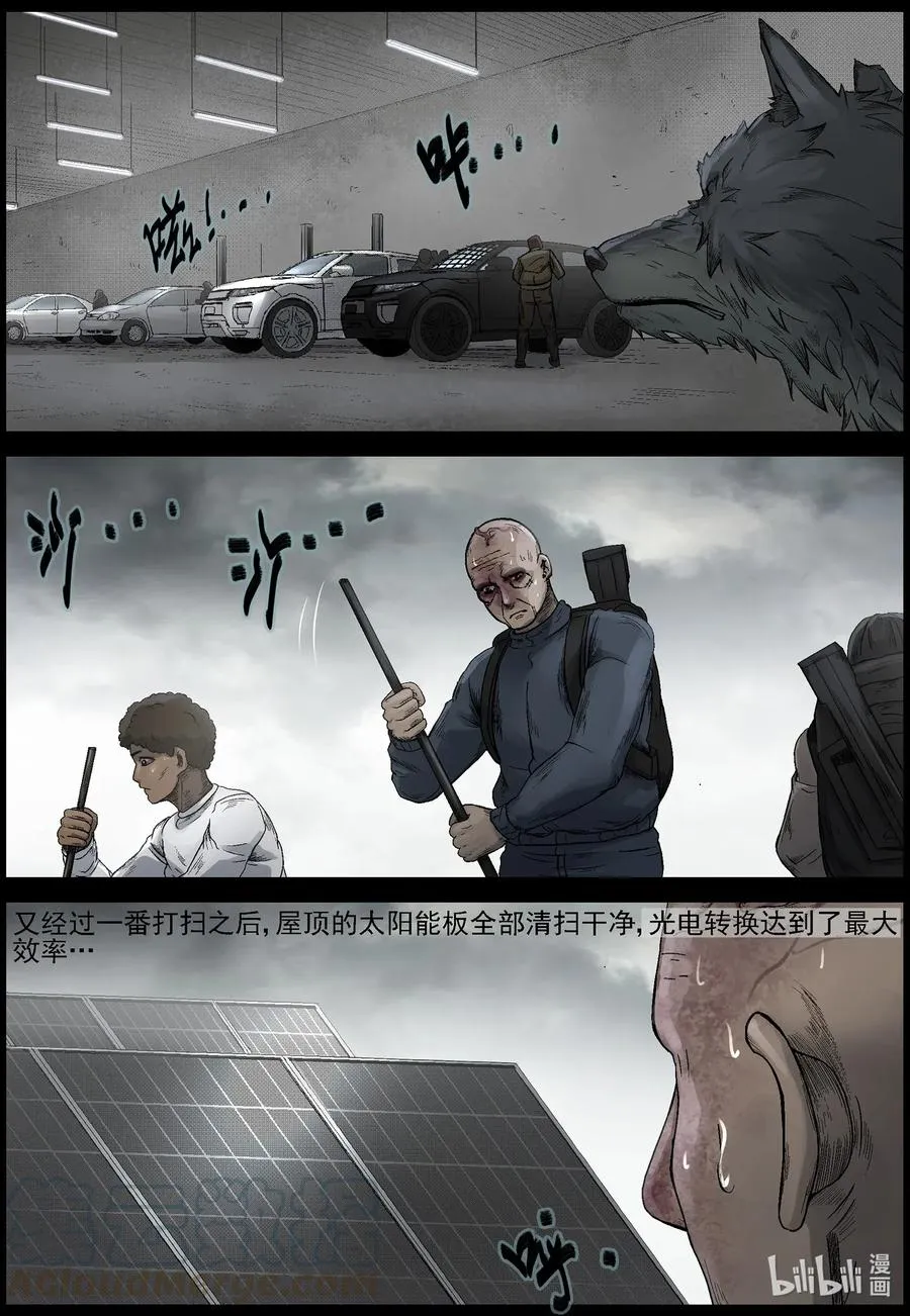 538 对战-6 第8页
