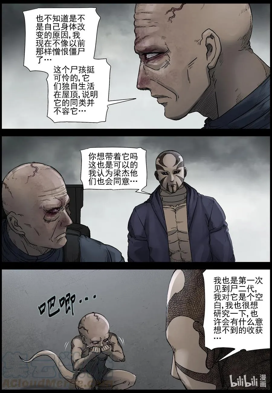 538 对战-6 第11页
