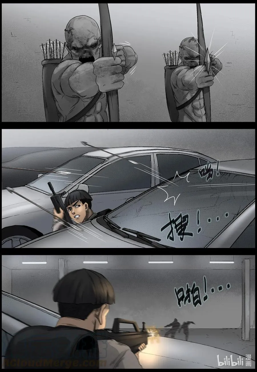 539 突围-1 第3页