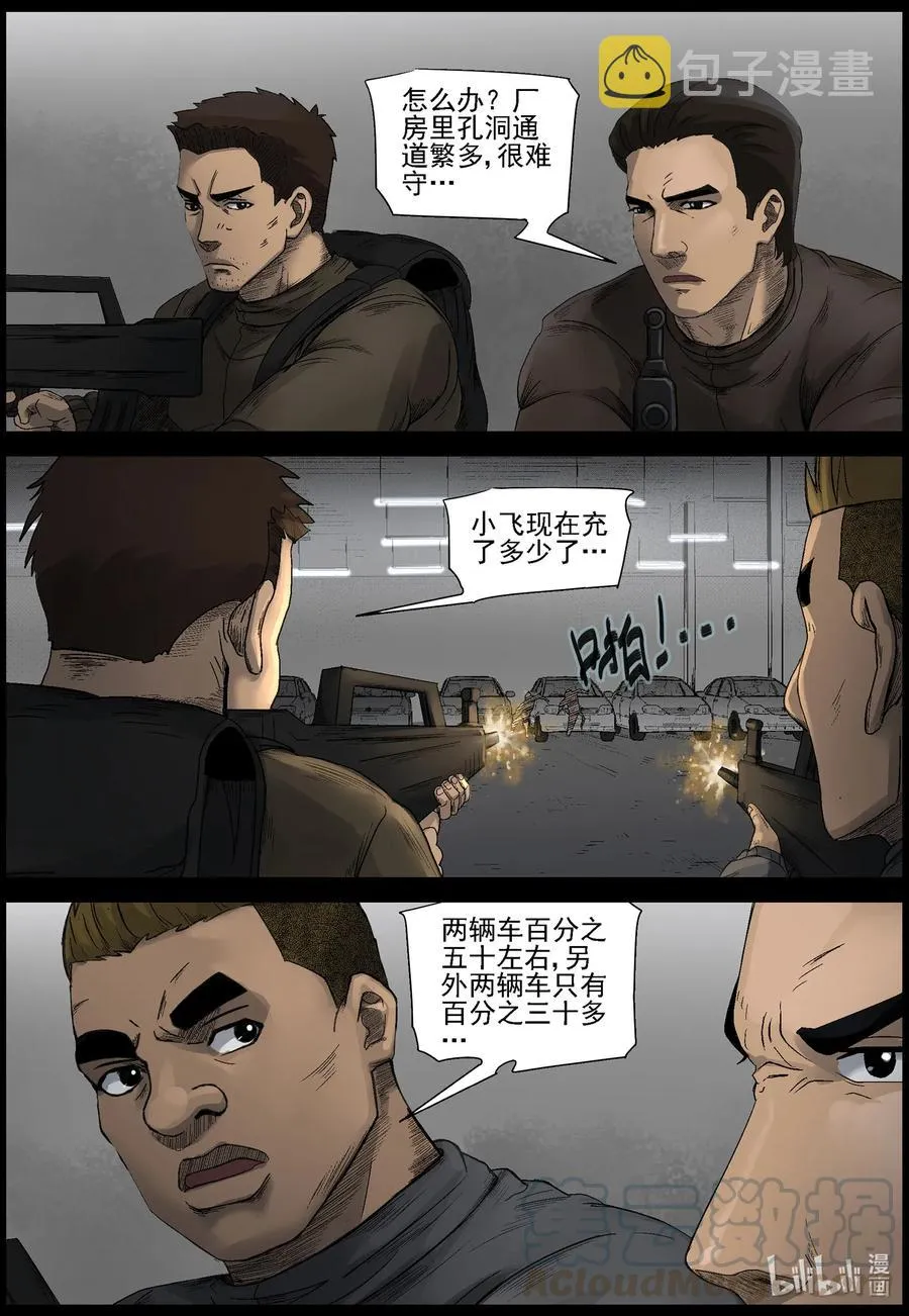 539 突围-1 第4页