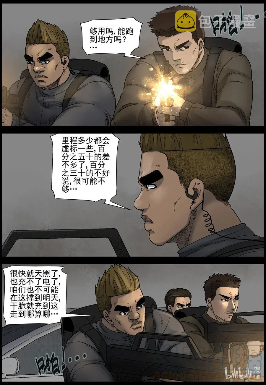 539 突围-1 第5页